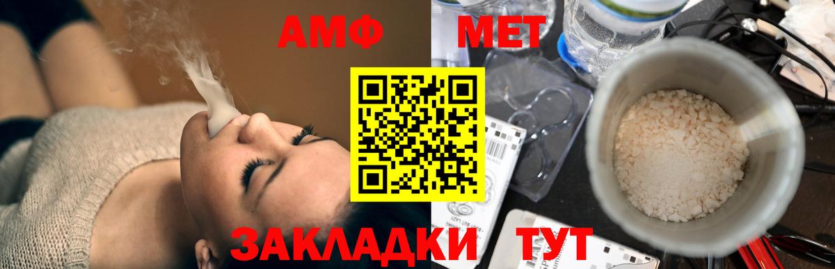 Amphetamine 98% Партизанск