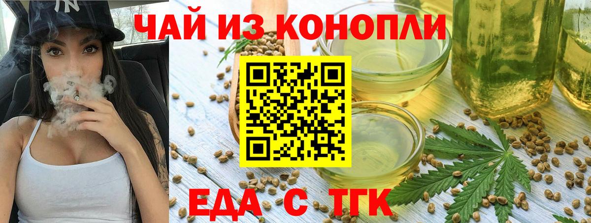 Canna-Cookies конопля Партизанск
