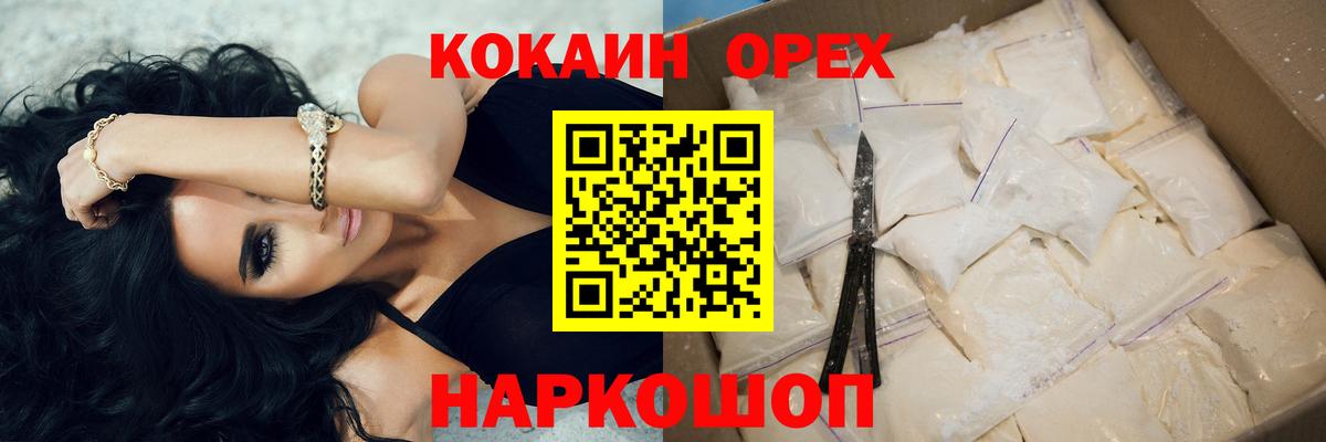 наркотики  Вход с VPN  Cocaine  Партизанск  COCAIN FishScale  Кокаин VHQ 