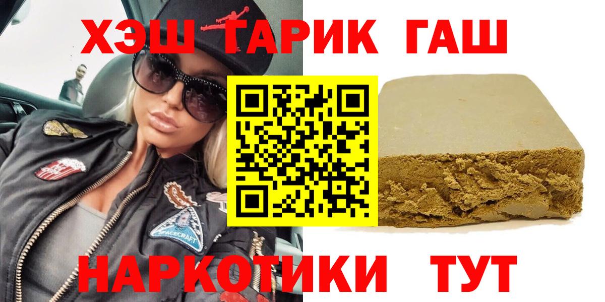 Партизанск  ГАШИШ AMNESIA HAZE  Вход с VPN  Гашиш ice o lator 