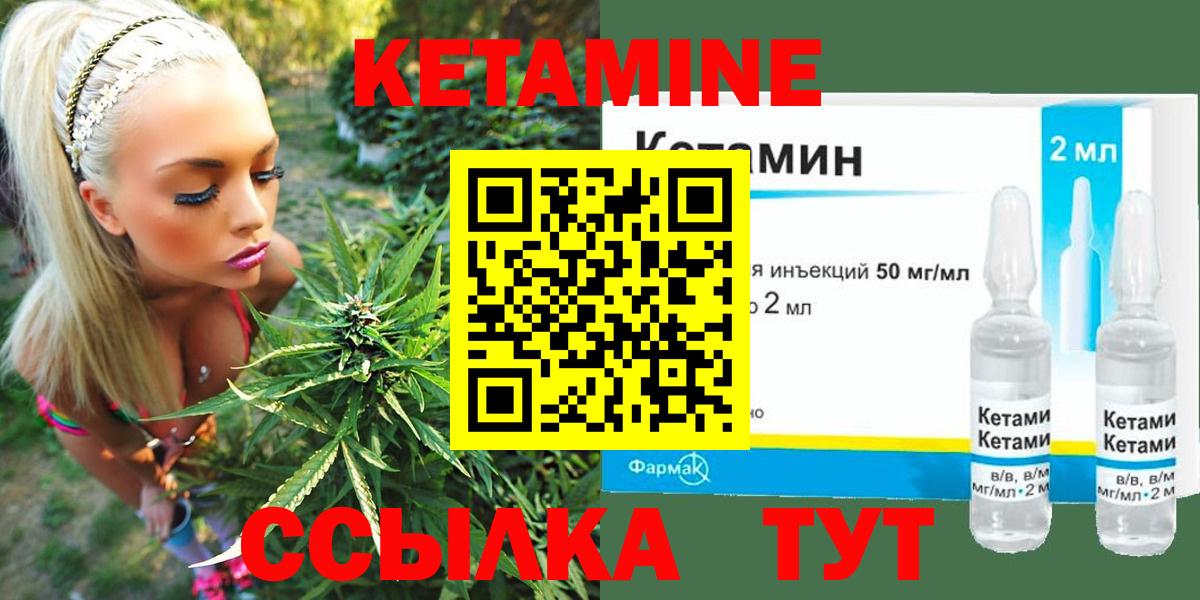 Партизанск  КЕТАМИН ketamine  Вход с VPN  КЕТАМИН ketamine 