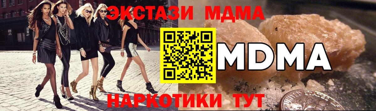 МДМА молли Партизанск