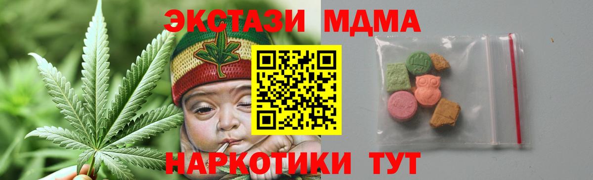 Партизанск  MDMA кристаллы  МДМА crystal  Вход с VPN 