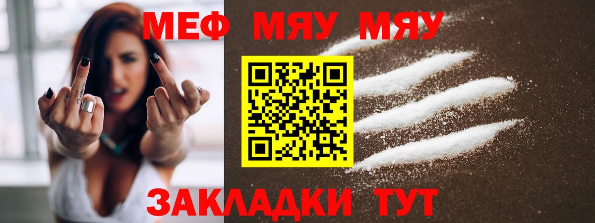 Партизанск  Меф  Мефедрон мяу мяу  где продают наркотики  Меф мука  Вход с VPN 
