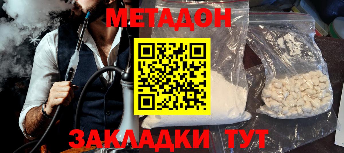 Партизанск  МЕТАДОН VHQ  Метадон кристалл  mega как войти  Вход с VPN 