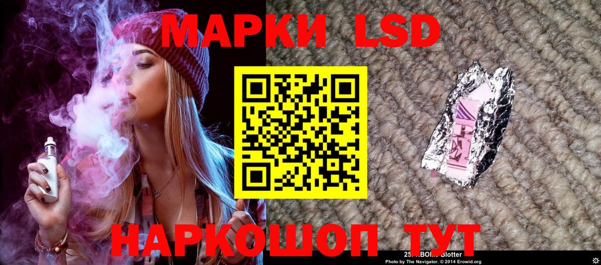 Наркотические марки 1,5мг Партизанск