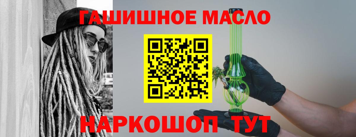 ТГК концентрат  ТГК вейп с тгк  Вход с VPN  Партизанск 